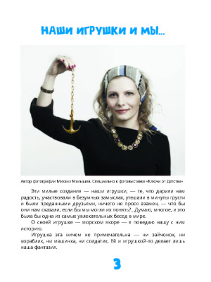 Фадеева, С. В. "Случай в Пингвинии"